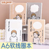 吉言geein镂空软线圈本/A6 商品缩略图0
