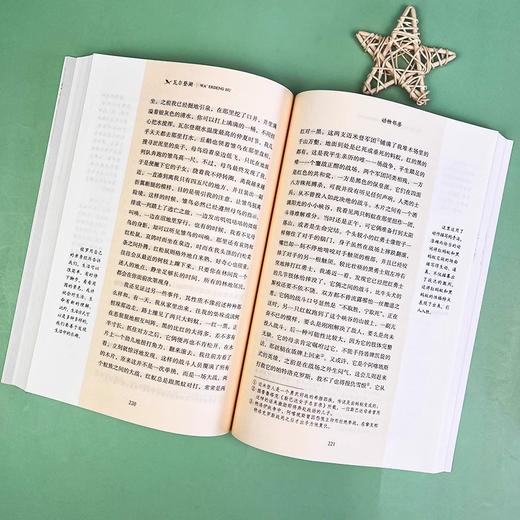 瓦尔登湖 南方出版社 名著阅读课程化丛书高中课外读物 商品图4