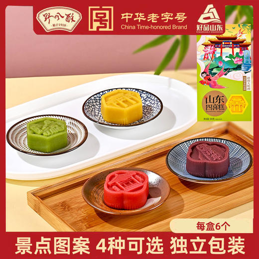 野风酥300克四喜糕四种口味 商品图0