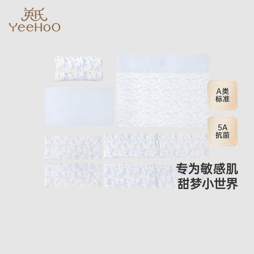 英氏儿童床包多件套5A抗菌婴幼儿可用枕头床笠被套YEYBJ0R001A 商品图0