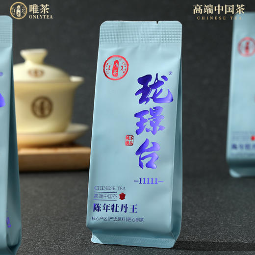 唯茶珑璟台 陈年白牡丹王 福鼎老白茶 特级花香牡丹王礼盒装送礼 30g(6泡礼盒装) 商品图3