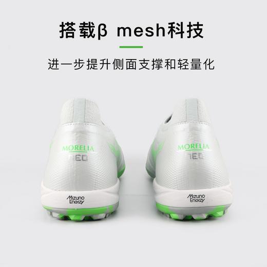 【人气款】美津浓莫雷拉NEO β 贝塔高端日产袋鼠皮TF碎钉足球鞋成人男 商品图4