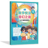 数学悦读奇幻之旅.11,完美的6 商品缩略图0