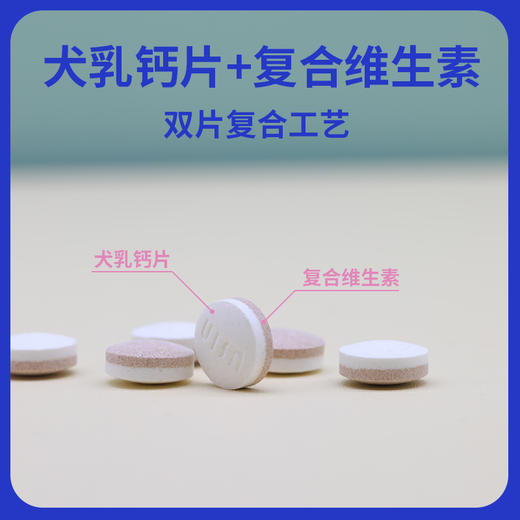 玲宠复合维生素钙片狗狗用泰迪金毛幼犬补充营养品宠物犬多维 商品图3