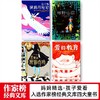 爱丽丝漫游奇境 商品缩略图4
