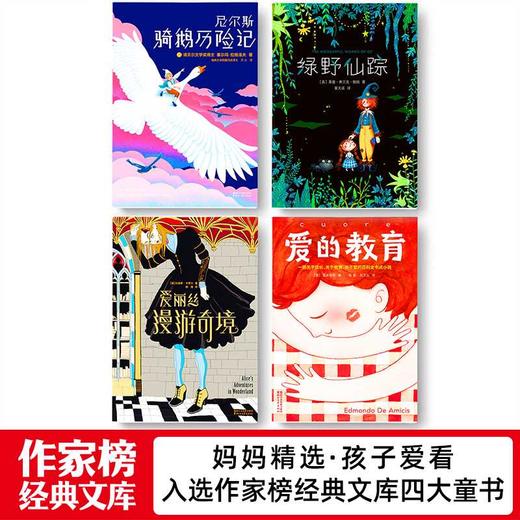 爱丽丝漫游奇境 商品图4