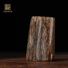 天然文莱沉香 11克 SP8714