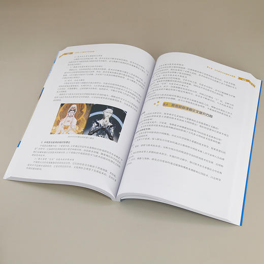 大学生人文素养与科技创新 商品图3