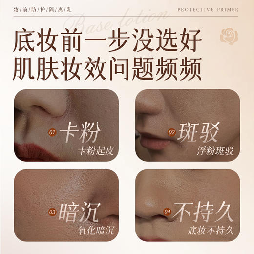 【梵西新品 119元任选3件】梵西妆前防护隔离霜妆前乳保湿提亮素颜霜粉底遮瑕隔离女官方正品 30g/支 商品图1