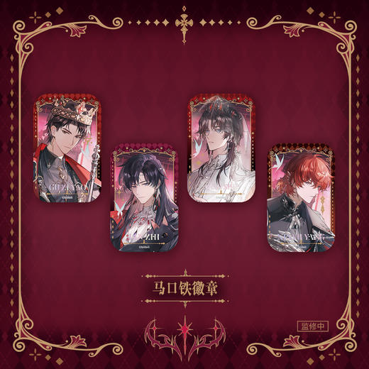 【现货】bilibiliGoods LASER《生于将熄》系列周边  商品图1