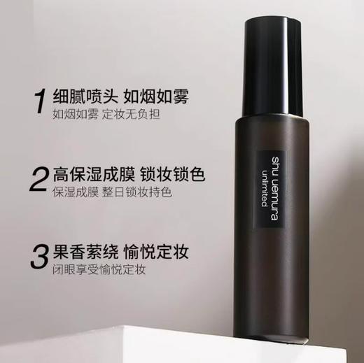 【保税特价】植村秀小黑胶定妆喷雾30/100ml/瓶 商品图2