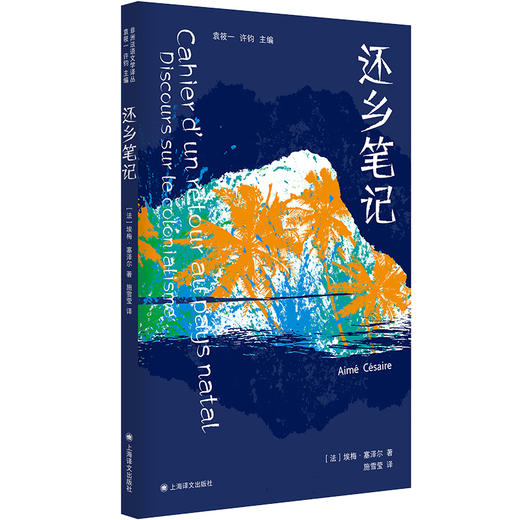 还乡笔记 商品图0