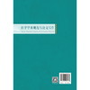 医学学术规范与论文写作 商品缩略图2