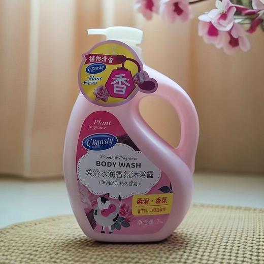 珀斯丽柔滑水润香薰沐浴露 商品图0