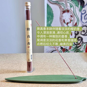 【敦煌管装线香】茶室居家博物馆 新款香型长款清新室内氛围香