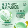 【五一提前购 99元任选3件】梵西小白菊氨基酸洁面乳 500g/瓶 商品缩略图3