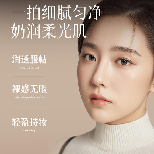 【梵西新品 119元任选3件】梵西气垫BB霜遮瑕保湿持妆不易暗沉女混油控油不脱妆官方旗舰店 商品图3