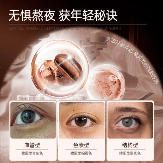 【梵西新品 119元任选3件】梵西咖啡因眼霜淡化细纹黑眼圈眼袋提拉抗皱紧致去除神器女男官方 20g/瓶 商品图2