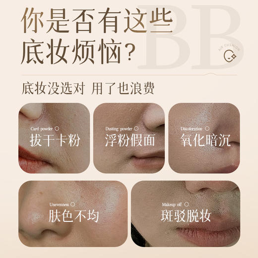 【梵西新品 119元任选3件】梵西气垫BB霜遮瑕保湿持妆不易暗沉女混油控油不脱妆官方旗舰店 商品图1