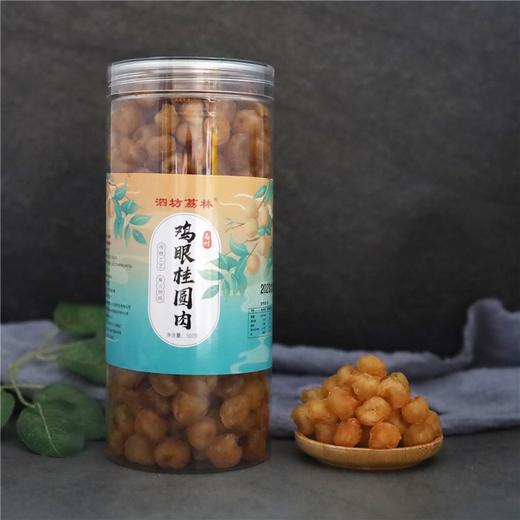 高州深山人·鸡眼桂圆肉 500g 商品图0