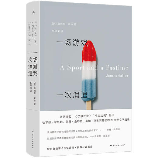 一场游戏一次消遣 商品图0