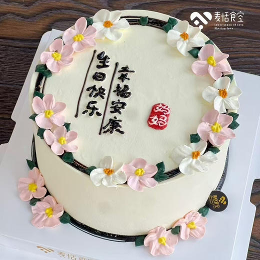 幸福安康 商品图0