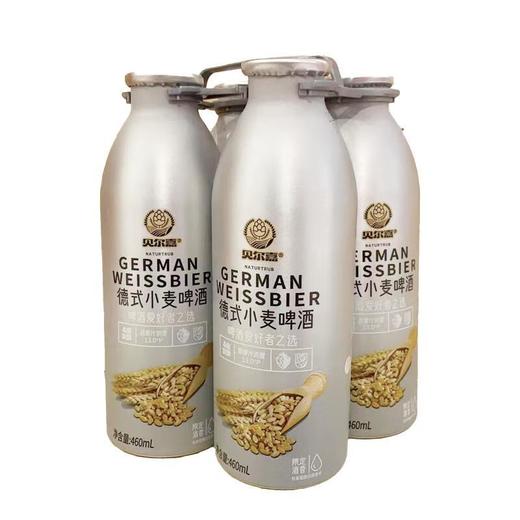 贝尔嘉德式小麦啤酒460ml*4 商品图0