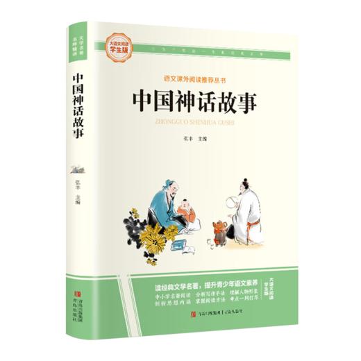大语文-中国神话故事 商品图0