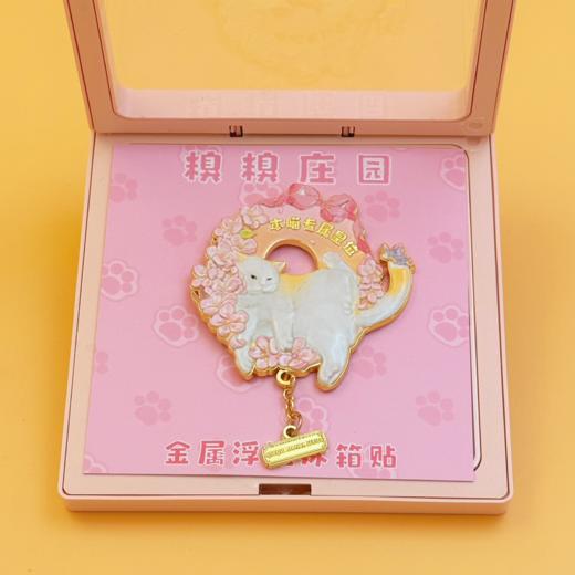 糗糗庄园-金属浮雕冰箱贴 商品图3