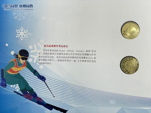 冰雪亚洲珍藏册 商品图5