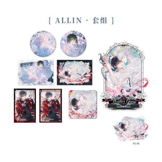 【现货】栗汀 我在惊悚游戏里封神原著衍生周边 商品图1