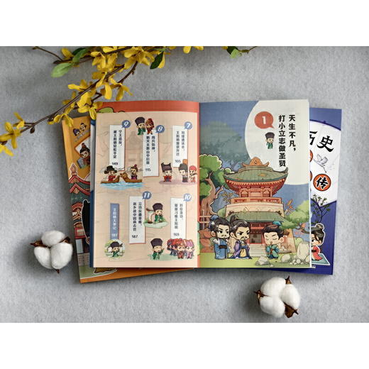 漫画王阳明传 商品图4