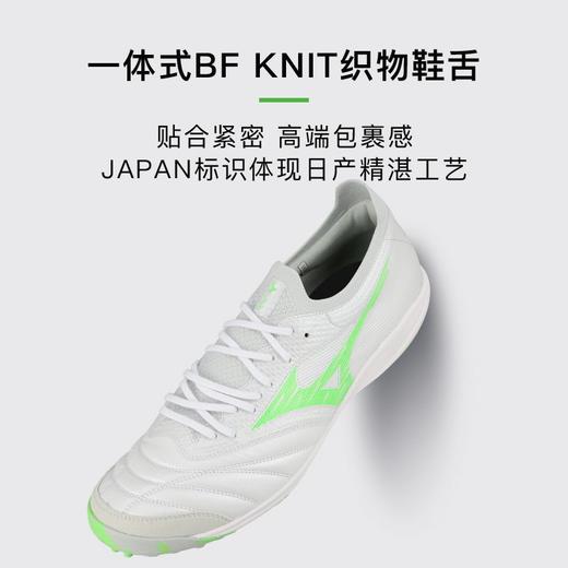 【人气款】美津浓莫雷拉NEO β 贝塔高端日产袋鼠皮TF碎钉足球鞋成人男 商品图3