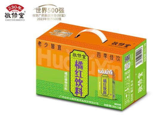 敬修堂橘红饮料纸盒装220mlx24支 商品图0