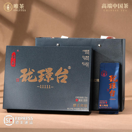 唯茶珑璟台 霸王肉桂礼盒装特级浓香型正宗岩茶乌龙茶武夷山茶叶 50g(6泡礼盒装) 商品图5