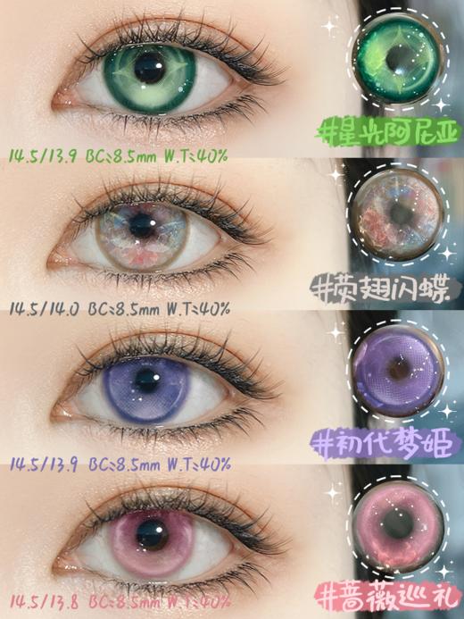 （热卖活动）（半年抛）Huohuocon 88/副 98/2副 108/3副（0-800 不含525/575） 商品图3