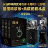 魔戒三部曲(全3册) 商品缩略图0
