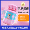 玲宠乳铁蛋白猫多维猫咪专用复合维生素维b宠物营养补充剂 商品缩略图0