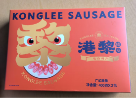 电白·港黎腊肠两包装礼盒 400g*2