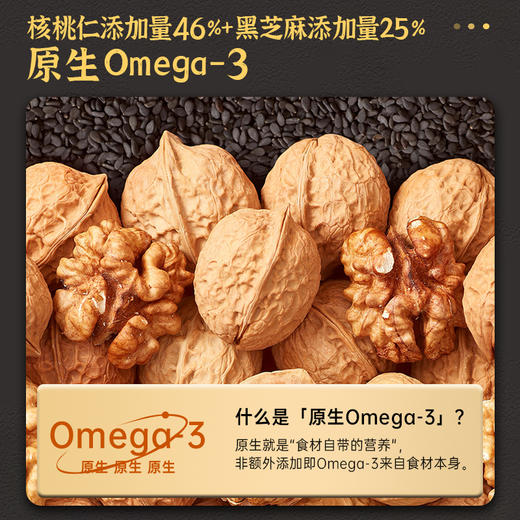 DHA核桃芝麻丸6罐组合装111克 商品图3