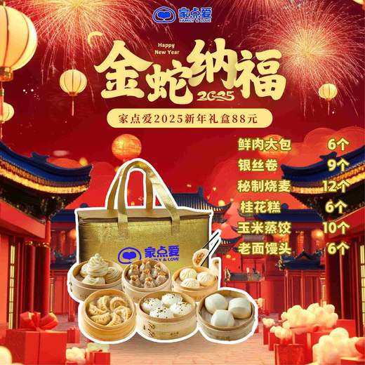 金蛇送福88元礼盒 商品图0