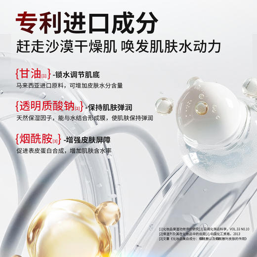 【梵西新品 119元任选3件】梵西马来西亚烟酰胺甘油脸面部补水提亮肤色保湿滋润护肤品官方 140ml/瓶 商品图4