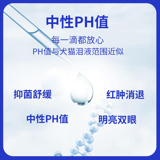 玲宠猫咪眼药水硫酸新霉素滴眼液狗狗眼睛发炎宠物结膜炎流泪眼药水 商品图2