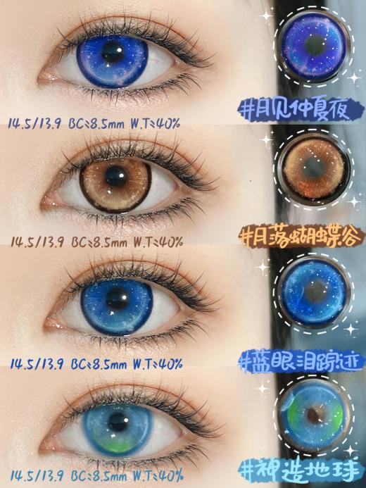 （热卖活动）（半年抛）Huohuocon 88/副 98/2副 108/3副（0-800 不含525/575） 商品图2