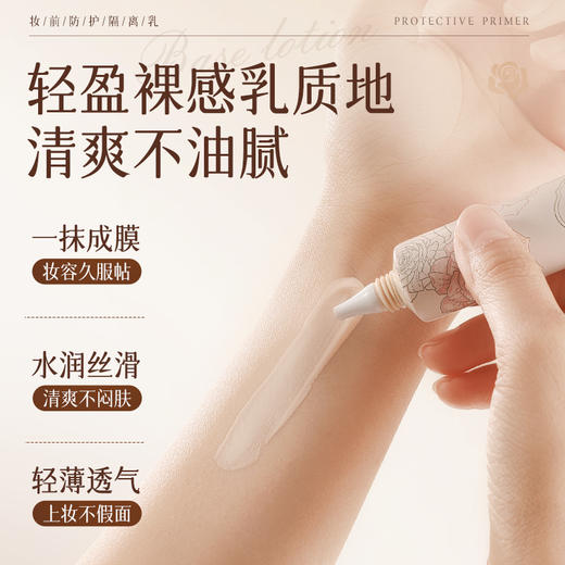 【梵西新品 119元任选3件】梵西妆前防护隔离霜妆前乳保湿提亮素颜霜粉底遮瑕隔离女官方正品 30g/支 商品图3