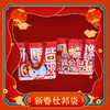 新春杜邦袋 商品缩略图0