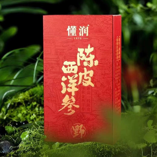 懂润陈皮西洋参礼盒180g 商品图2