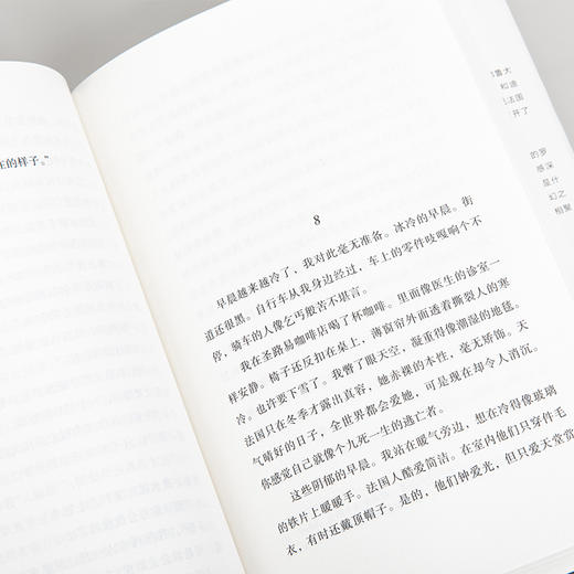 一场游戏一次消遣 商品图3