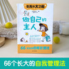 做自己的主人 商品缩略图3
