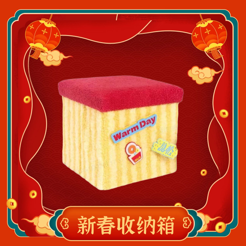 新春收纳箱